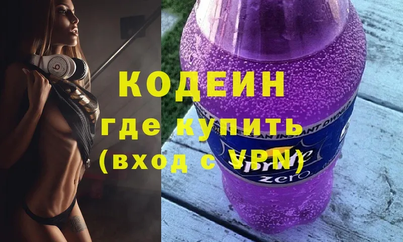 где купить наркоту  гидра рабочий сайт  Кодеиновый сироп Lean напиток Lean (лин)  Невельск 