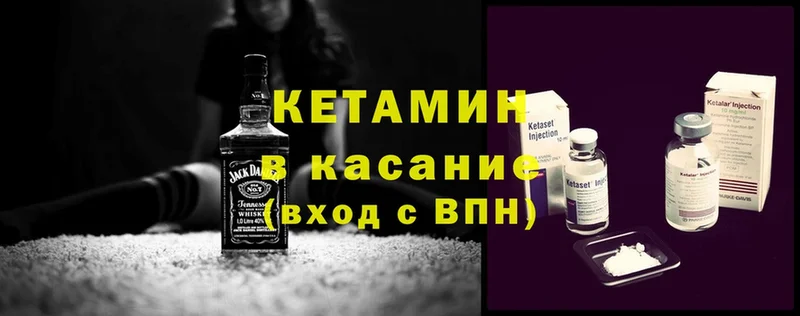 дарк нет телеграм  mega как зайти  Невельск  Кетамин ketamine 