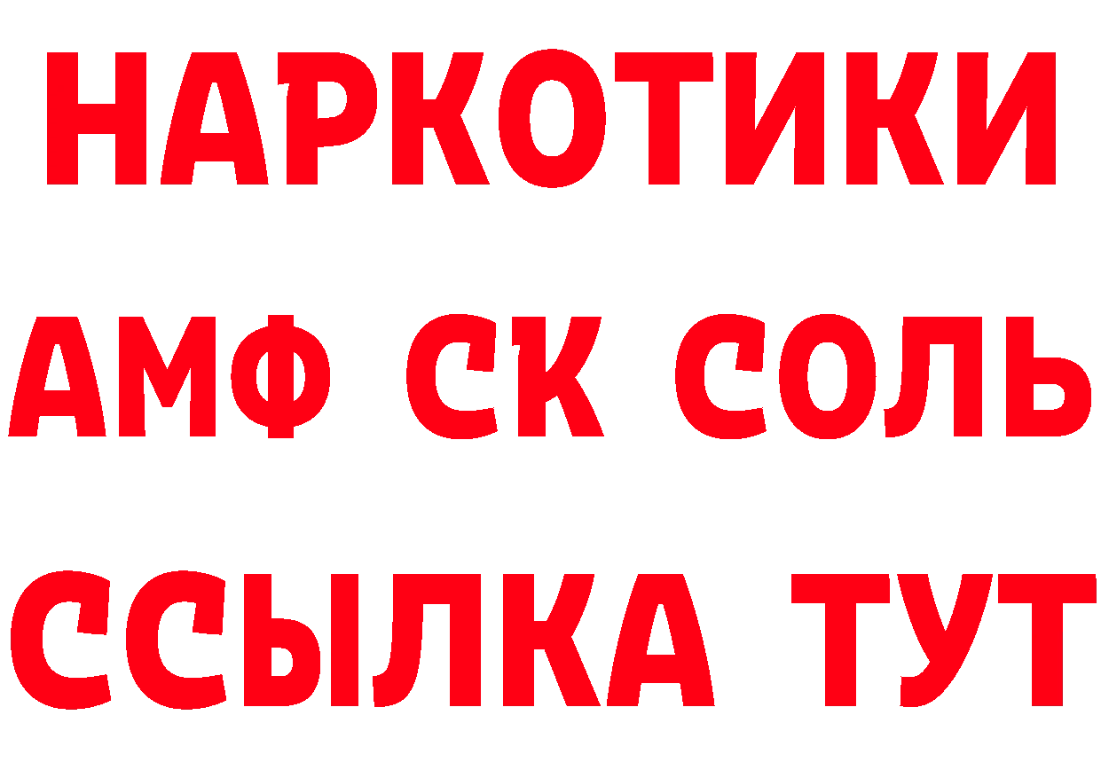 Бутират бутик tor даркнет mega Невельск