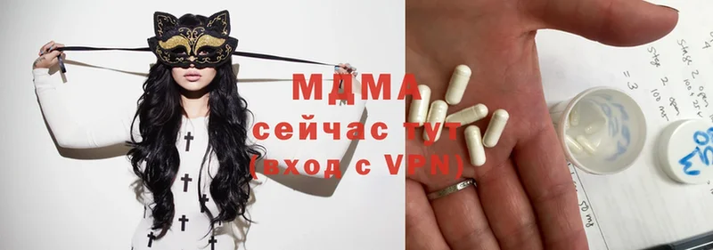 MDMA молли  Невельск 