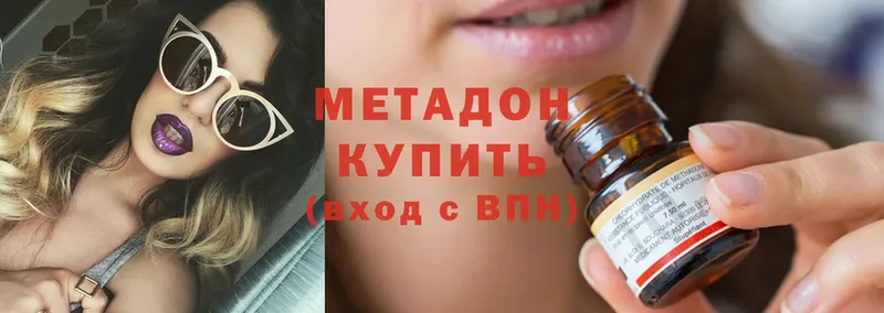 Метадон methadone Невельск